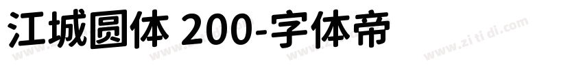 江城圆体 200字体转换